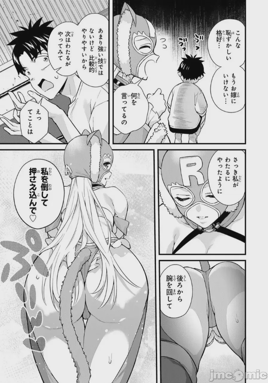 第1话，第 51 页