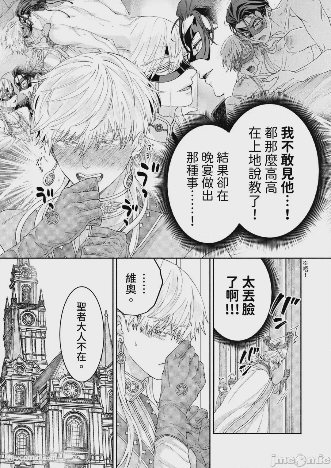 第1话，第 108 页