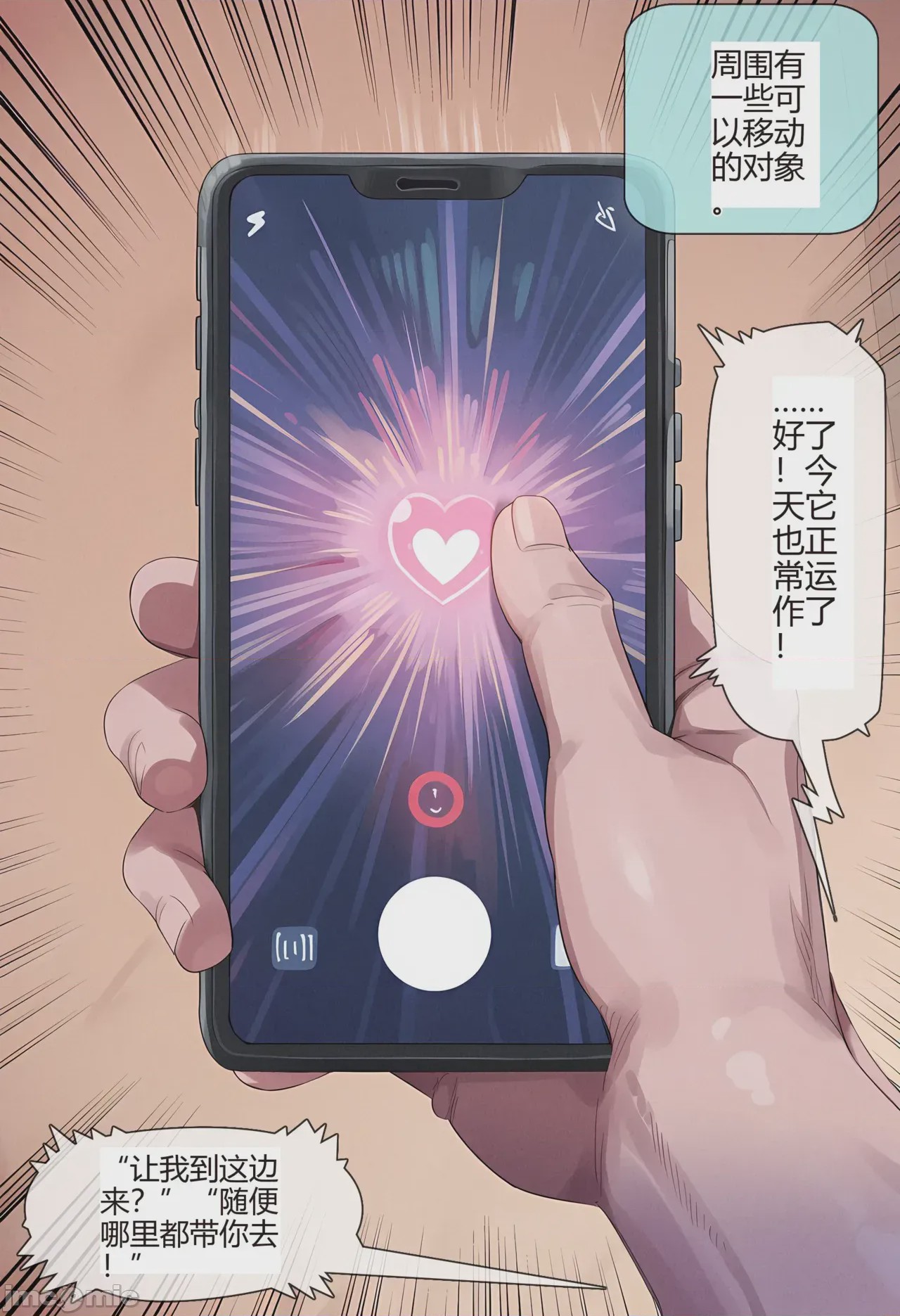 第1话, pahina 3