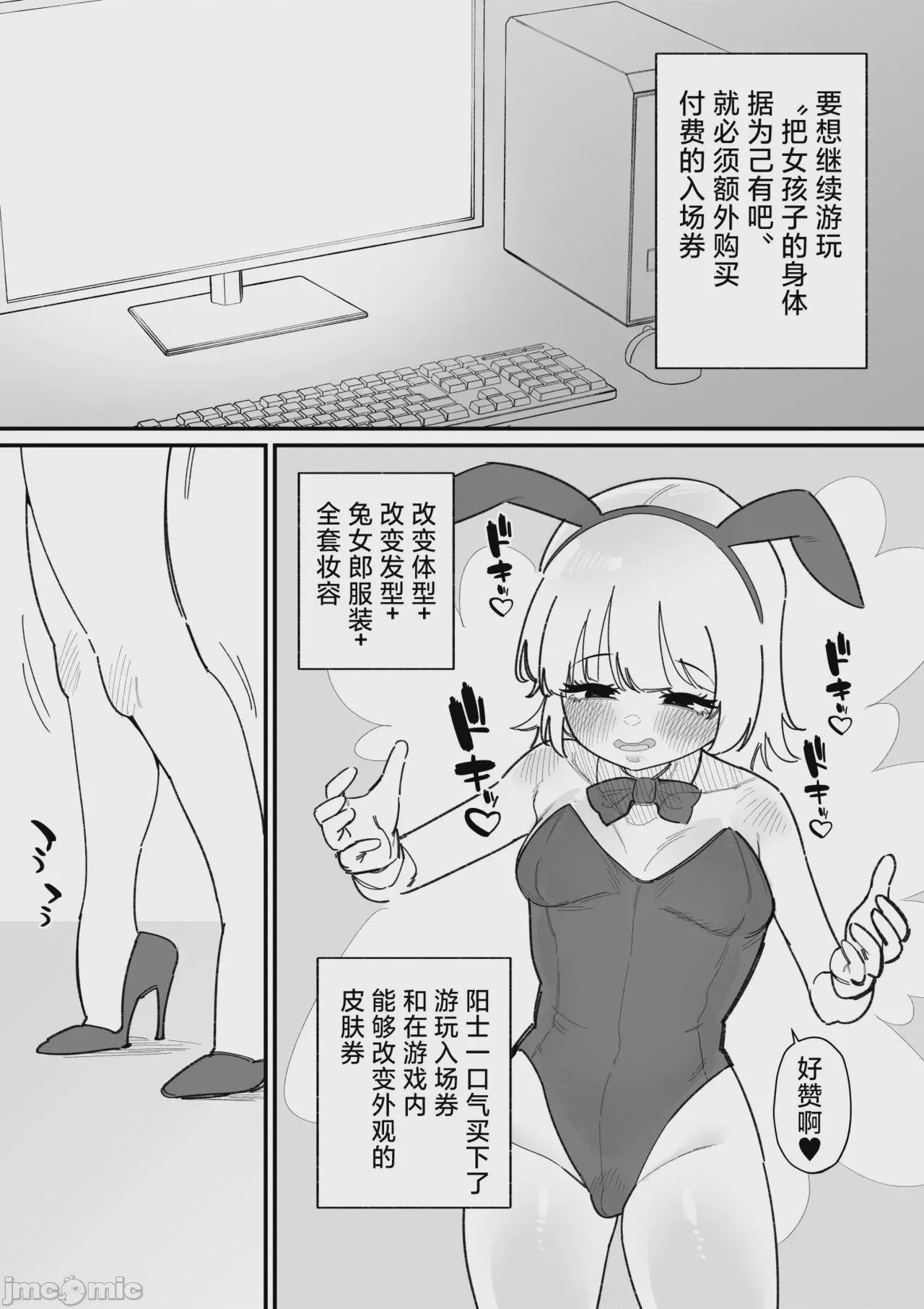 第1话，第 22 頁