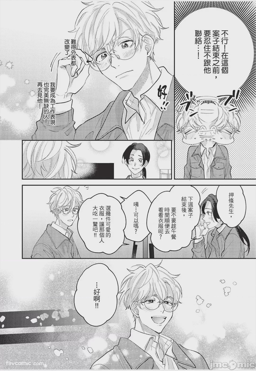 第1话，第 73 頁