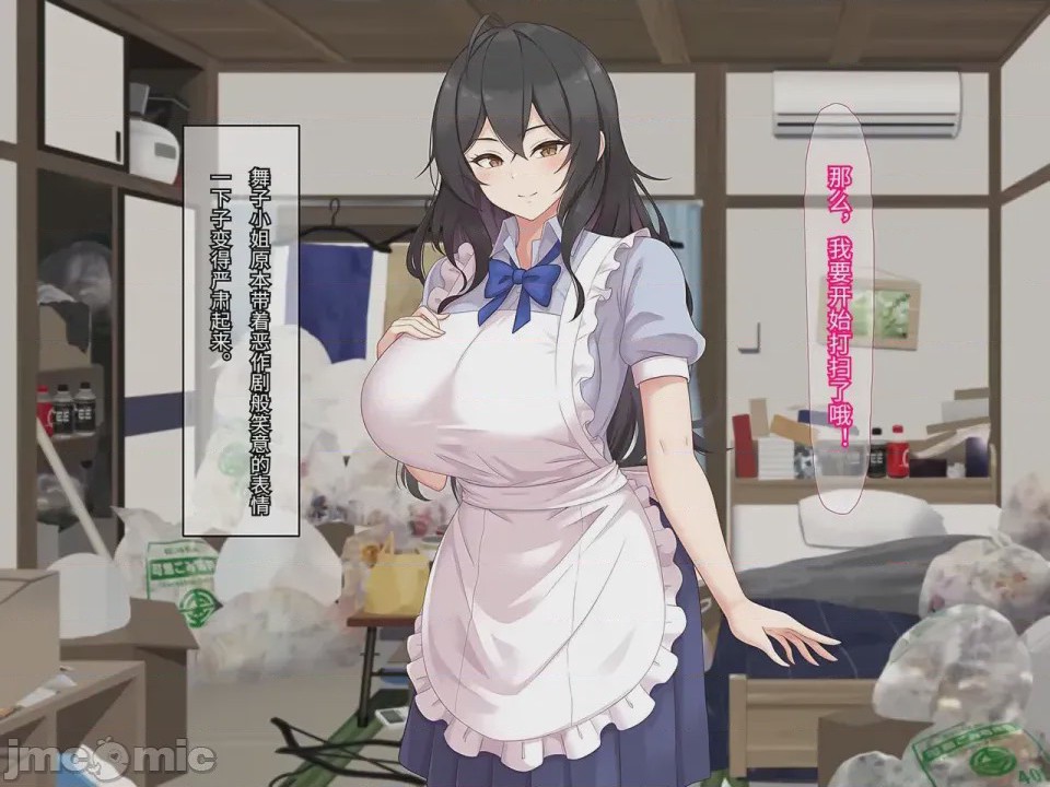 第1话，第 73 页