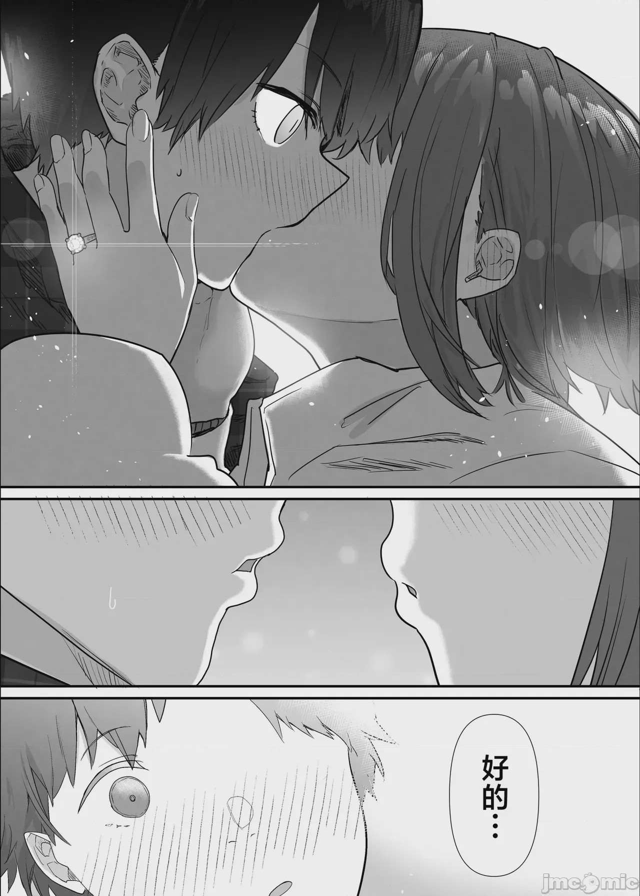 第1话, page 72