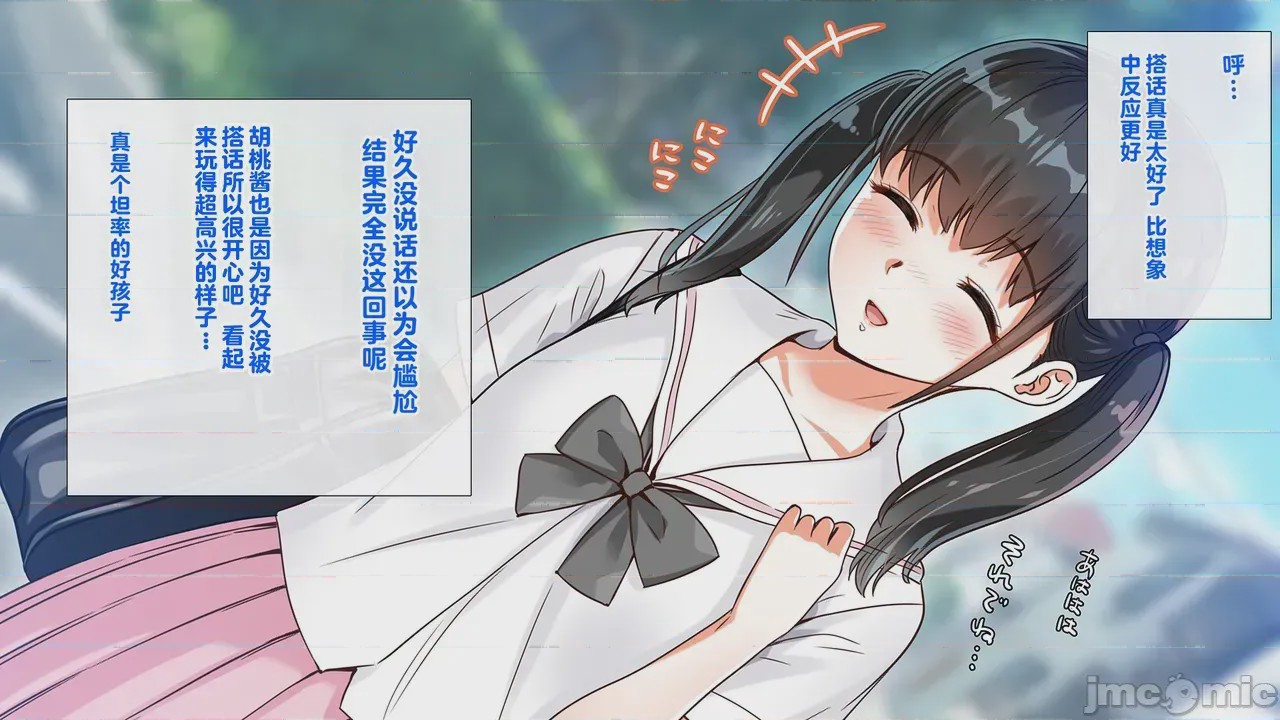 第1话，第 14 頁