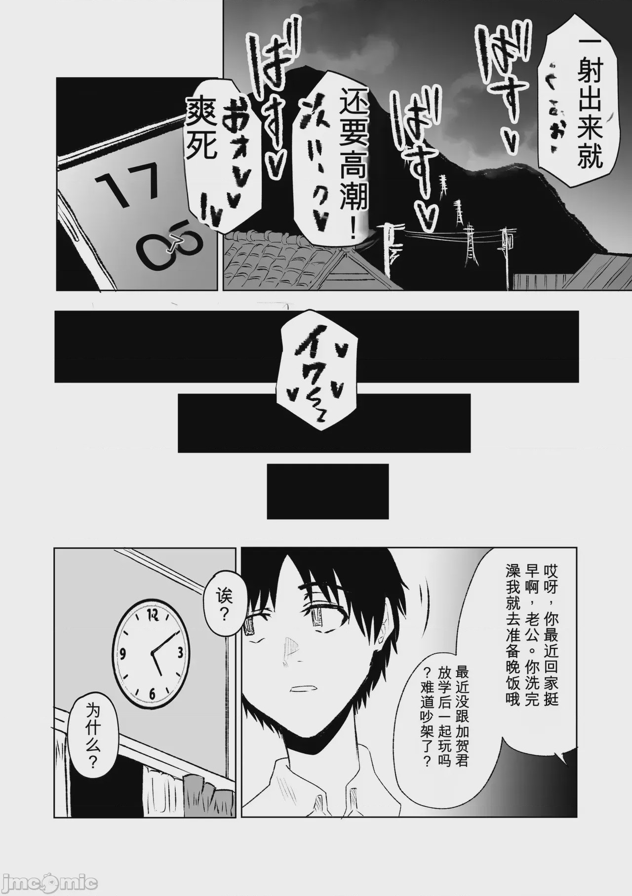 第1话，第 26 页