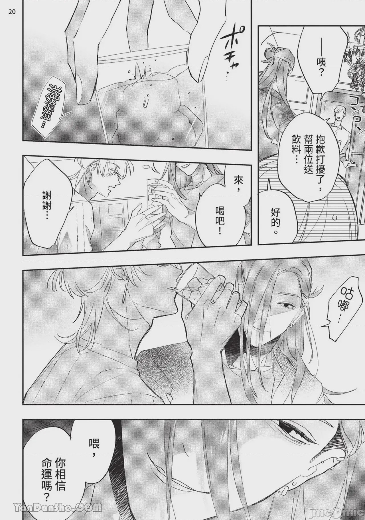 第1话、106 ページ