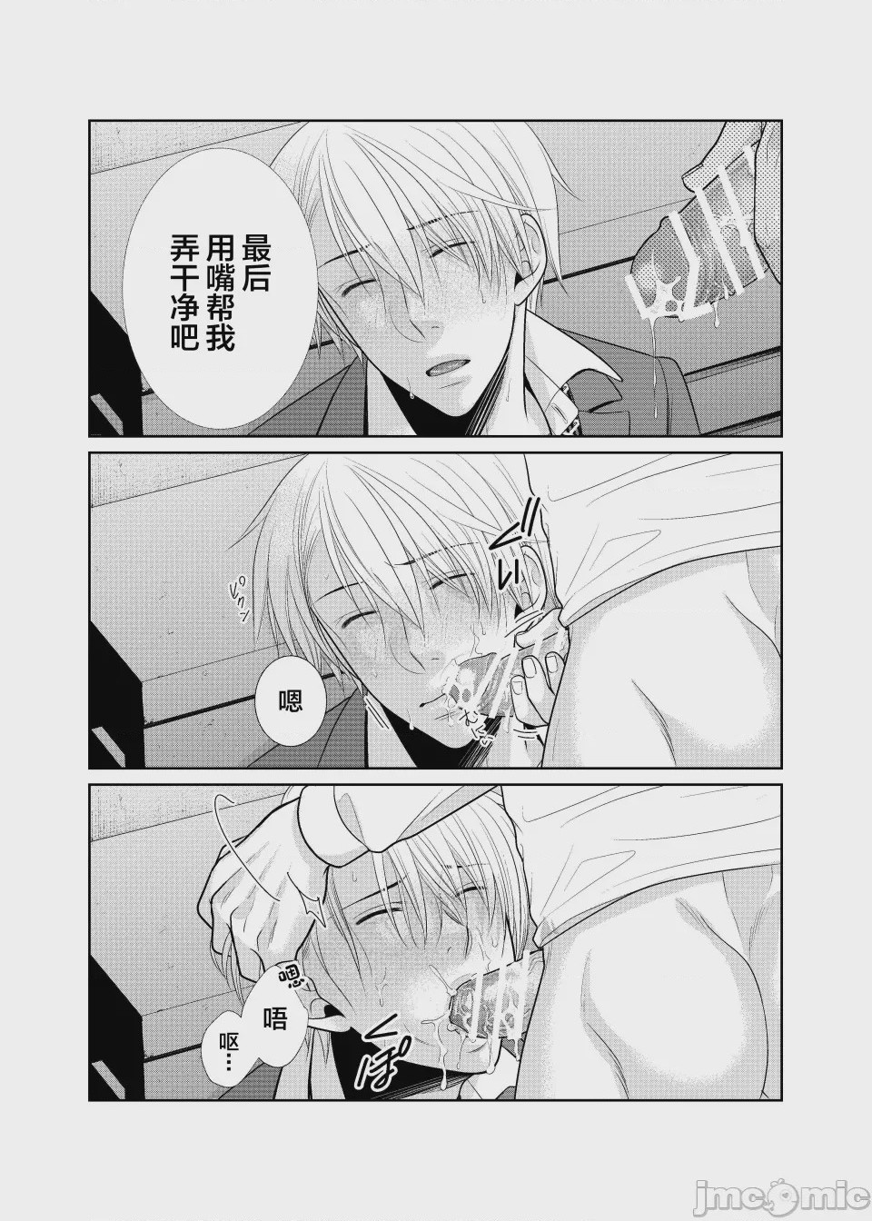 第1话，第 20 页
