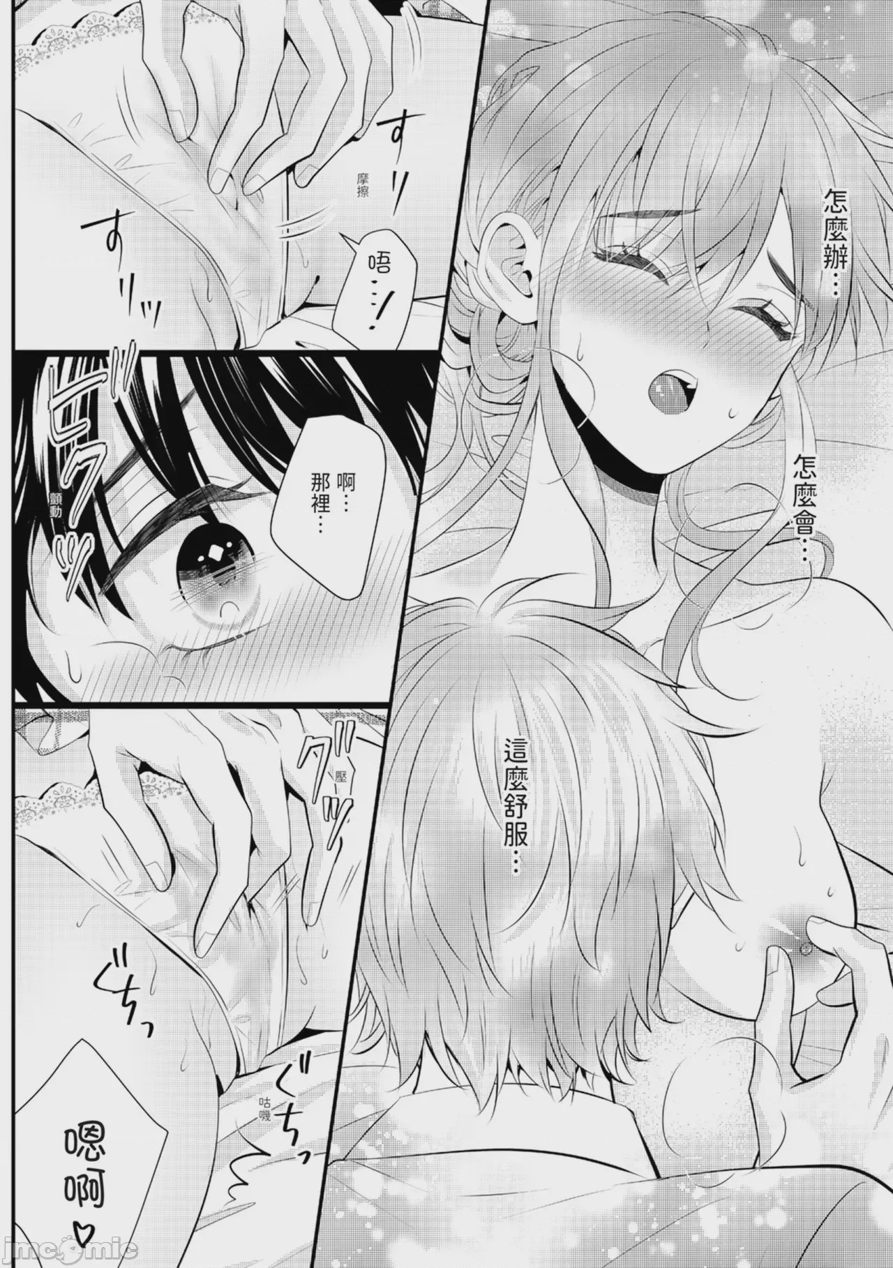第1话、43 ページ