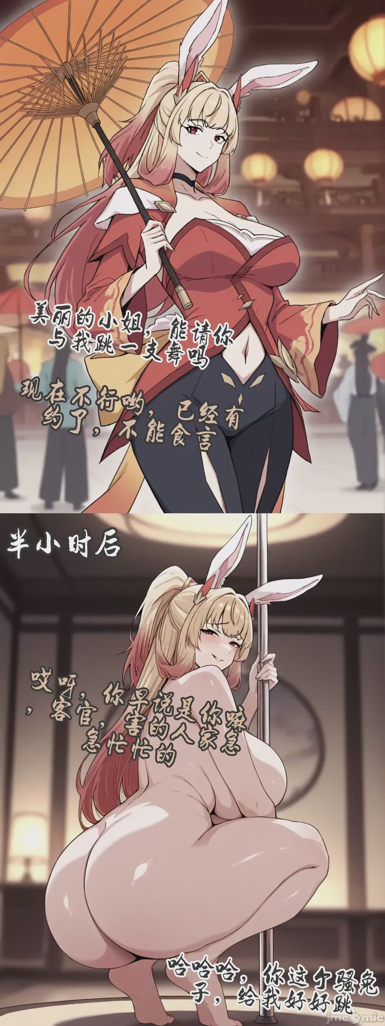 第1话，第 2 页