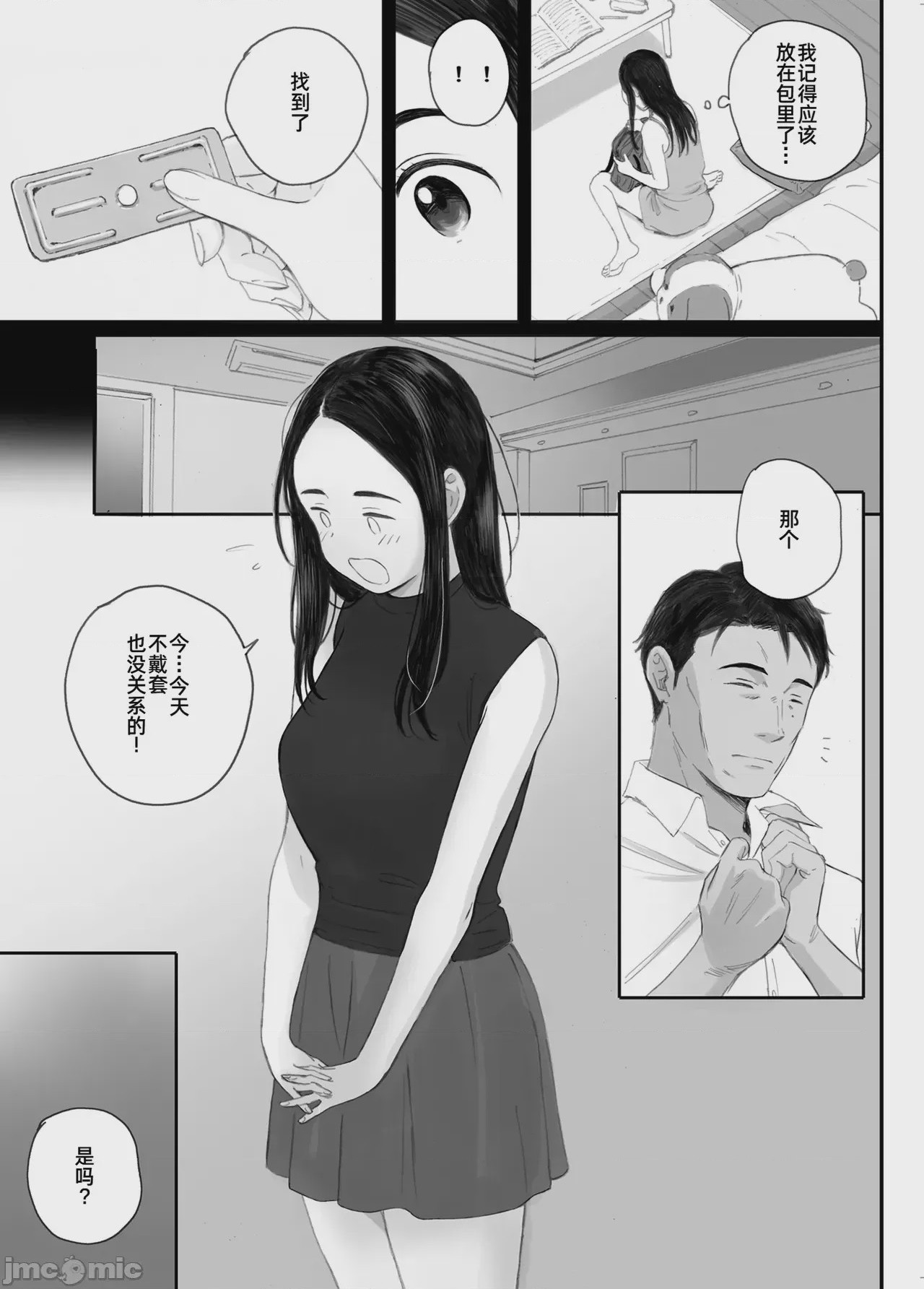 第1话, page 104