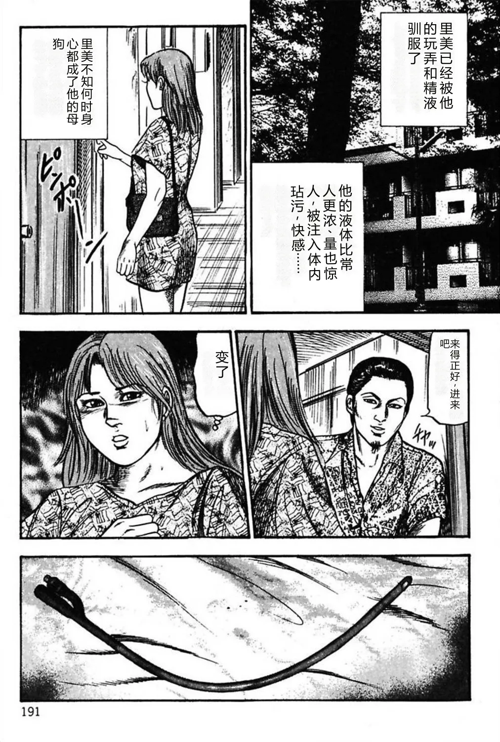 第 1 章, pahina 193
