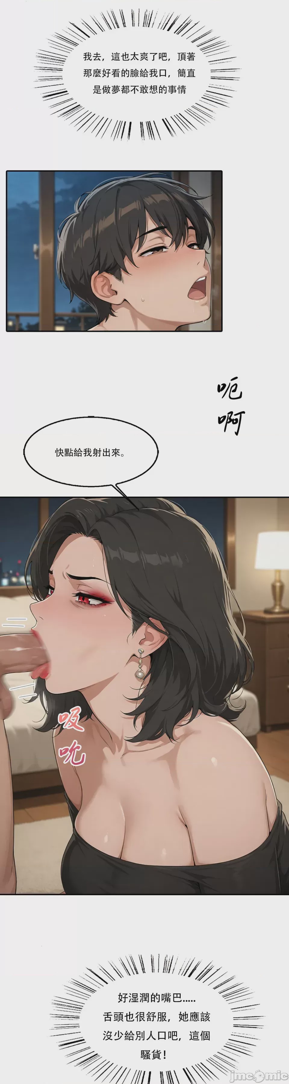 第1话, pahina 20