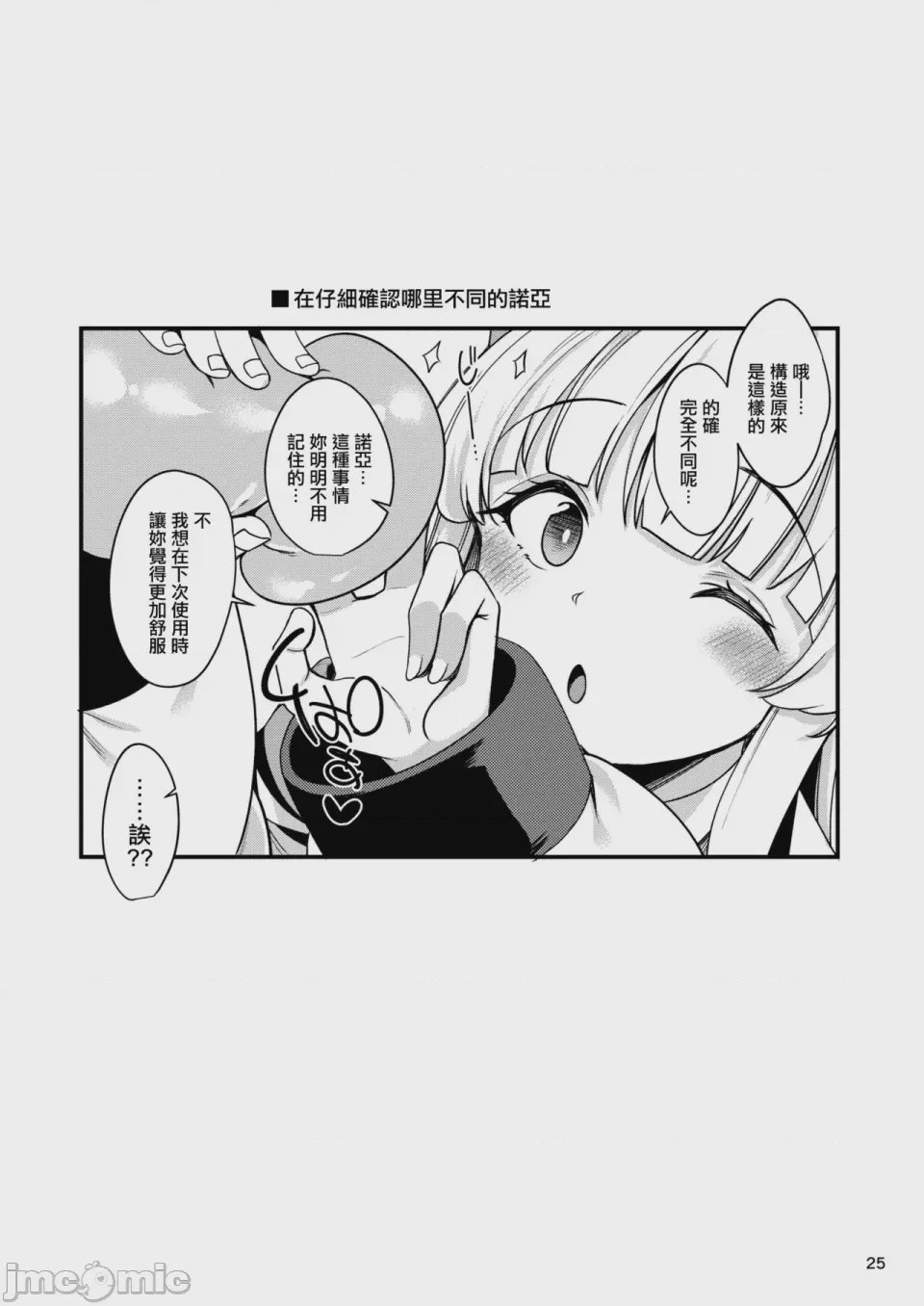 第1话, page 23
