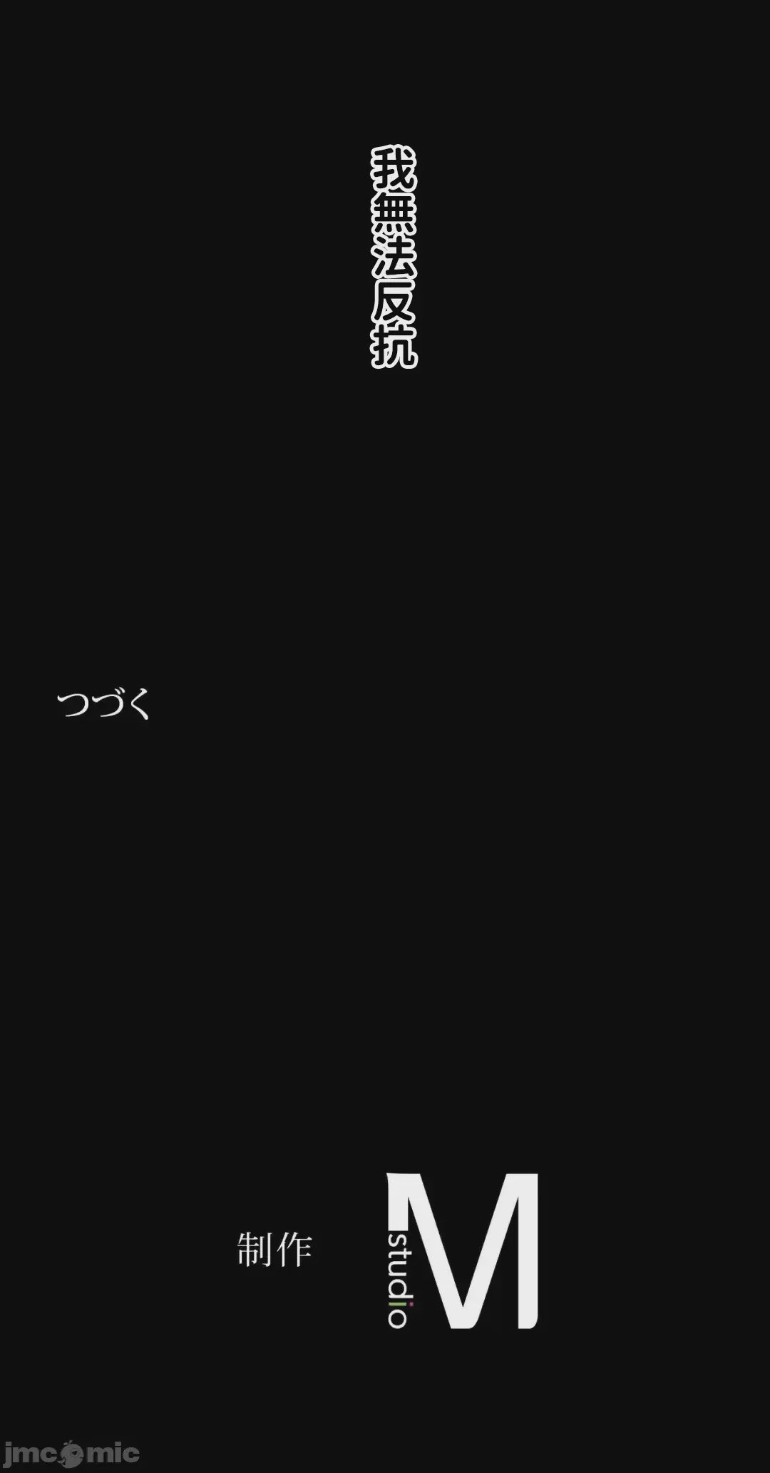 第1话 1, 페이지 82