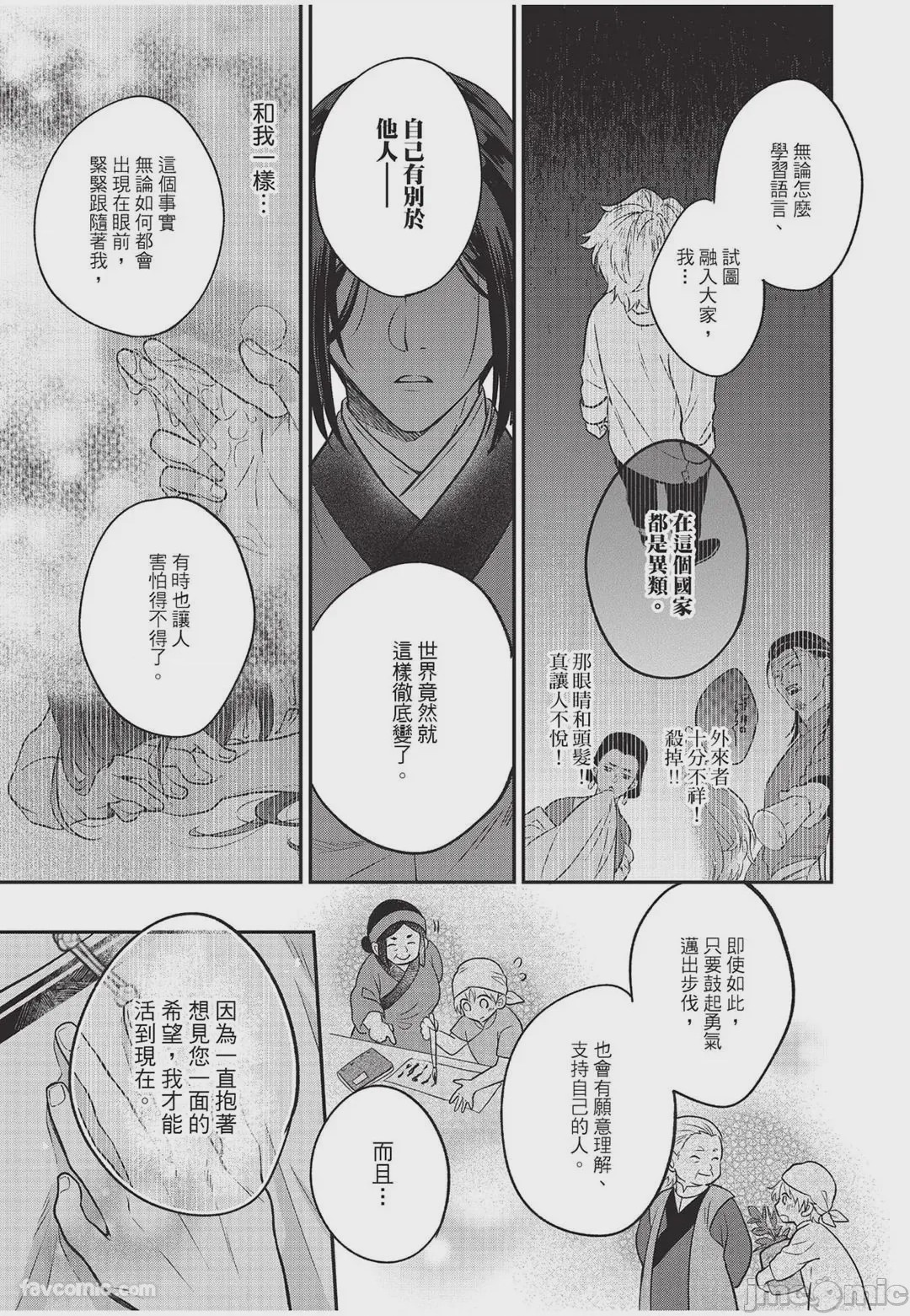 第1话, page 82