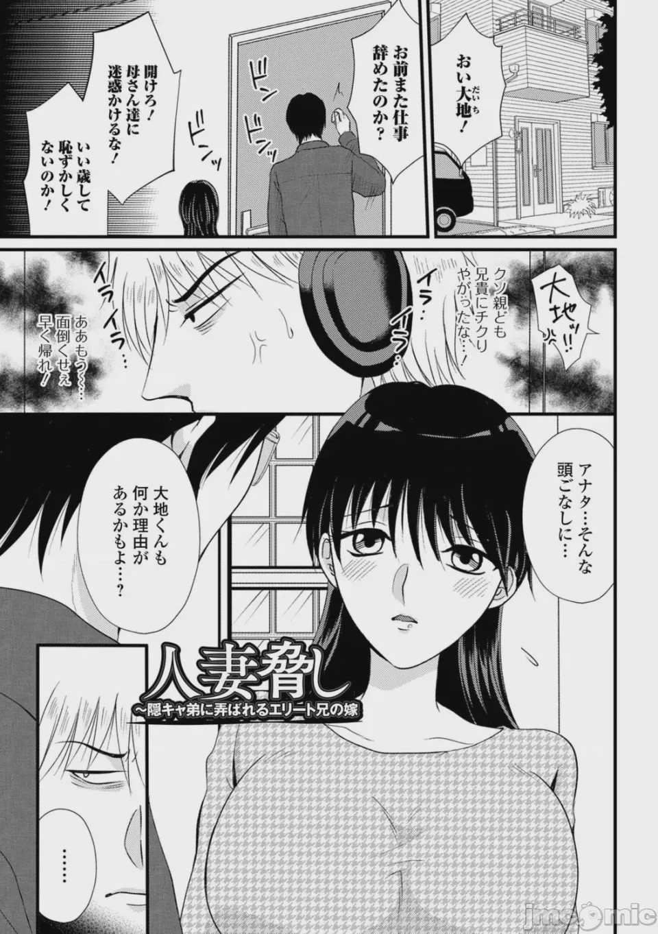 第1话, pahina 35