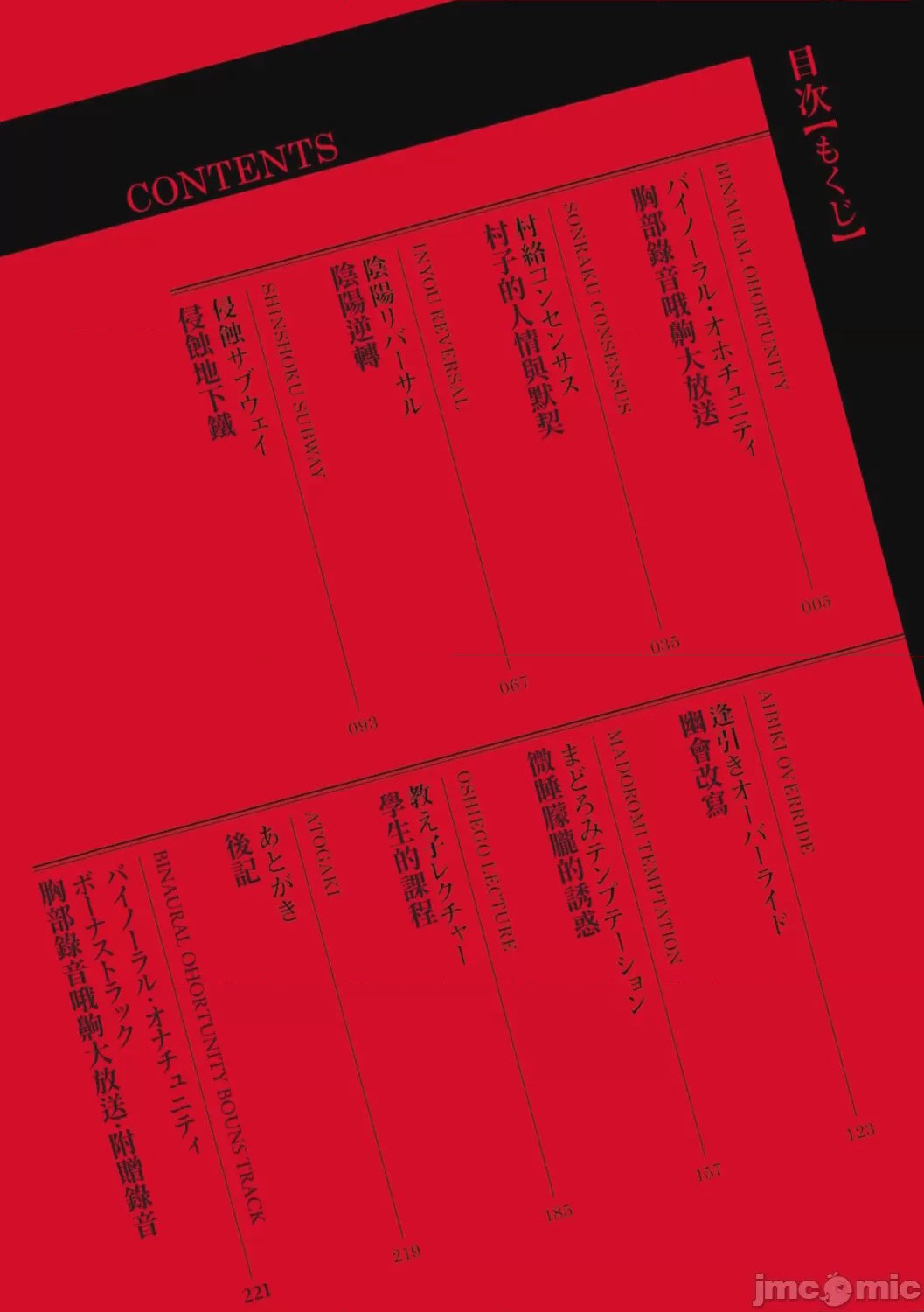 第1话, page 4