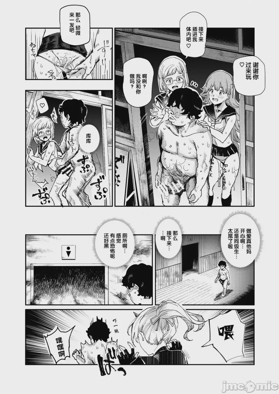 第1话，第 1199 頁