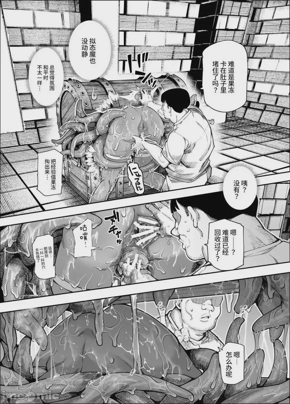第1话，第 61 页