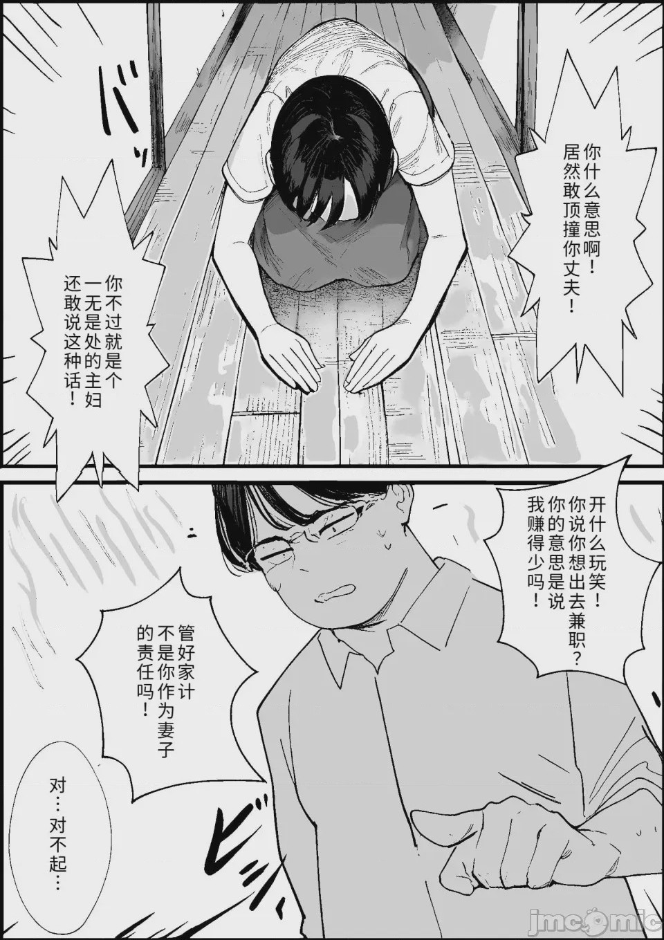 第1话，第 4 頁
