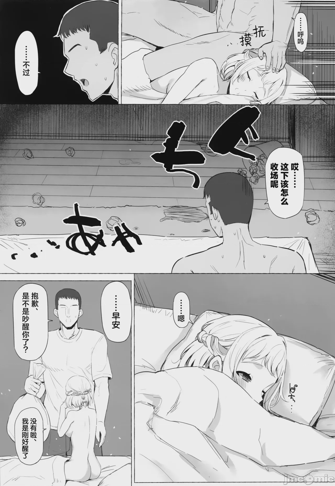 第1话，第 35 页