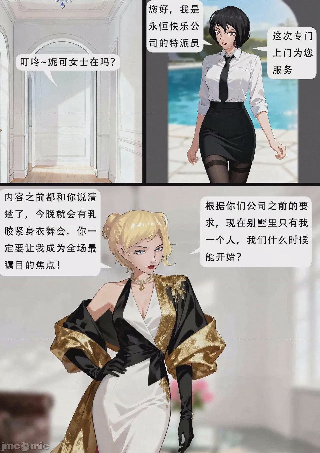 第1话, page 3