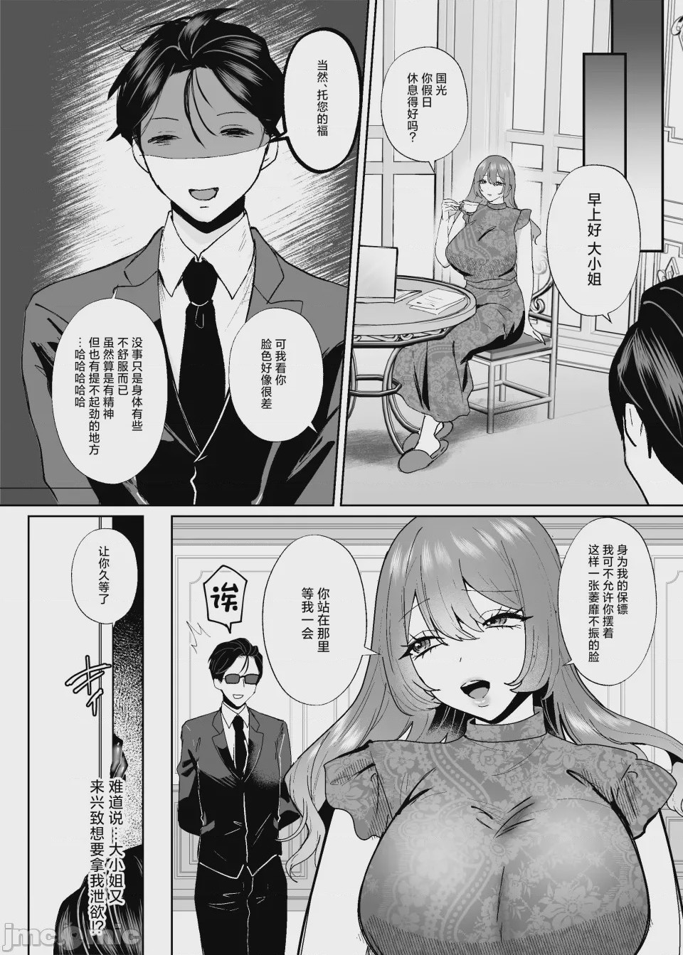 第1话, page 29