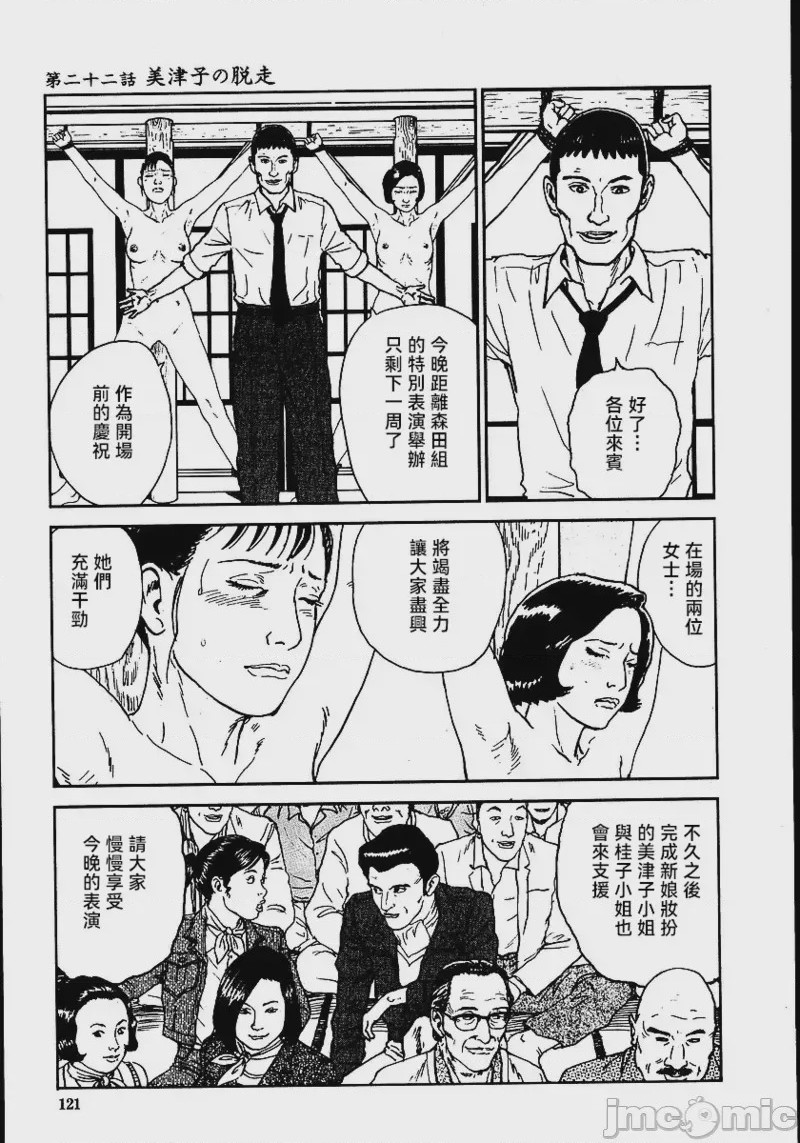 第1话, pahina 127