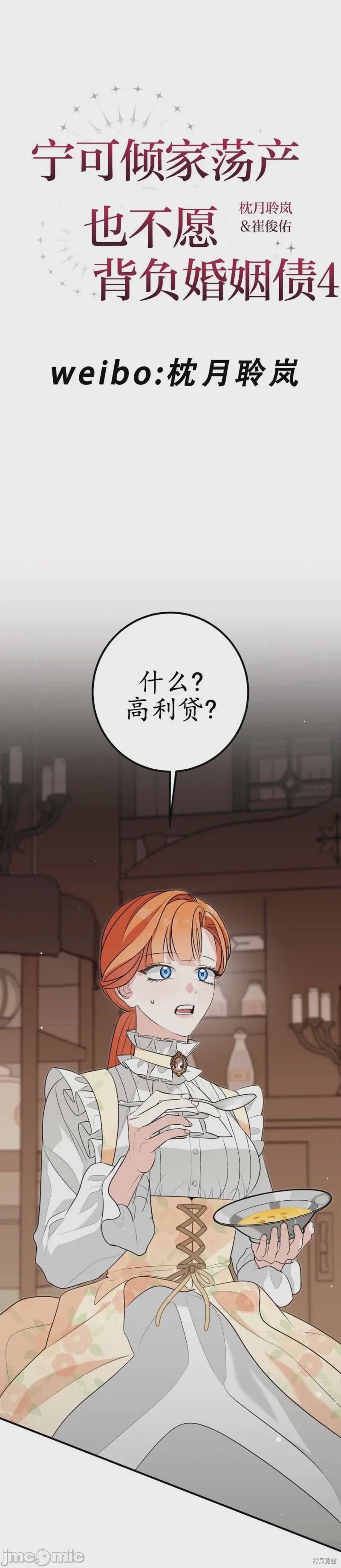 第1话 5, trang 10