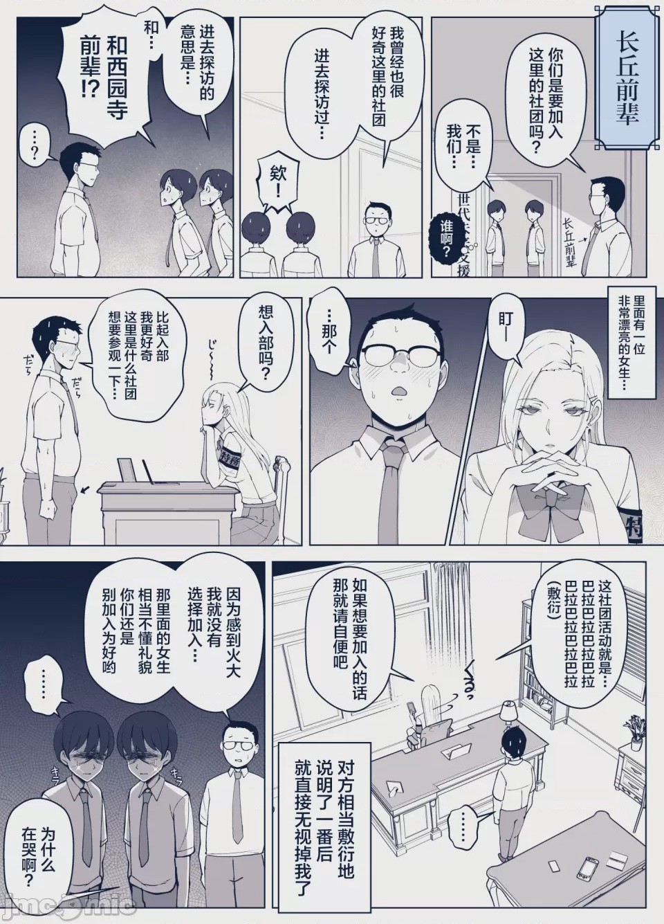 第1话，第 51 页