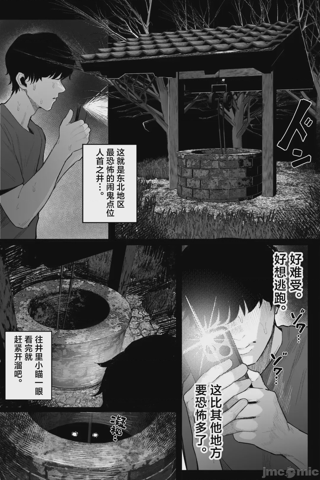 第1话, page 2