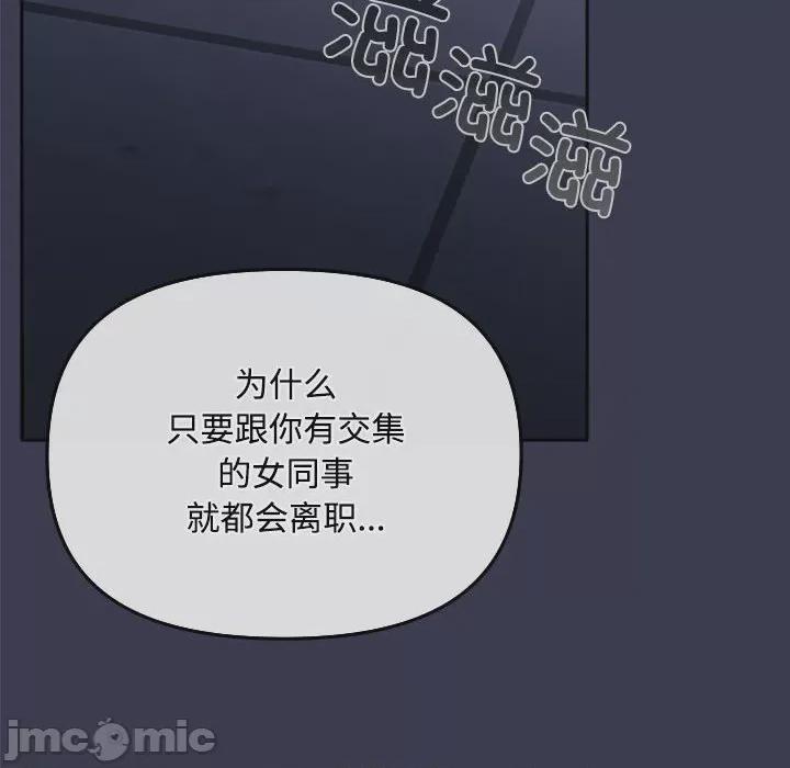 爱上你也好-爱上你也好  第1话，第 190 頁
