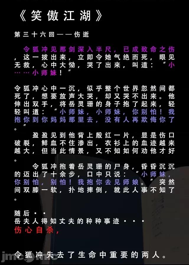 魂穿笑傲①试看版 （AI生成） 第1话, page 52