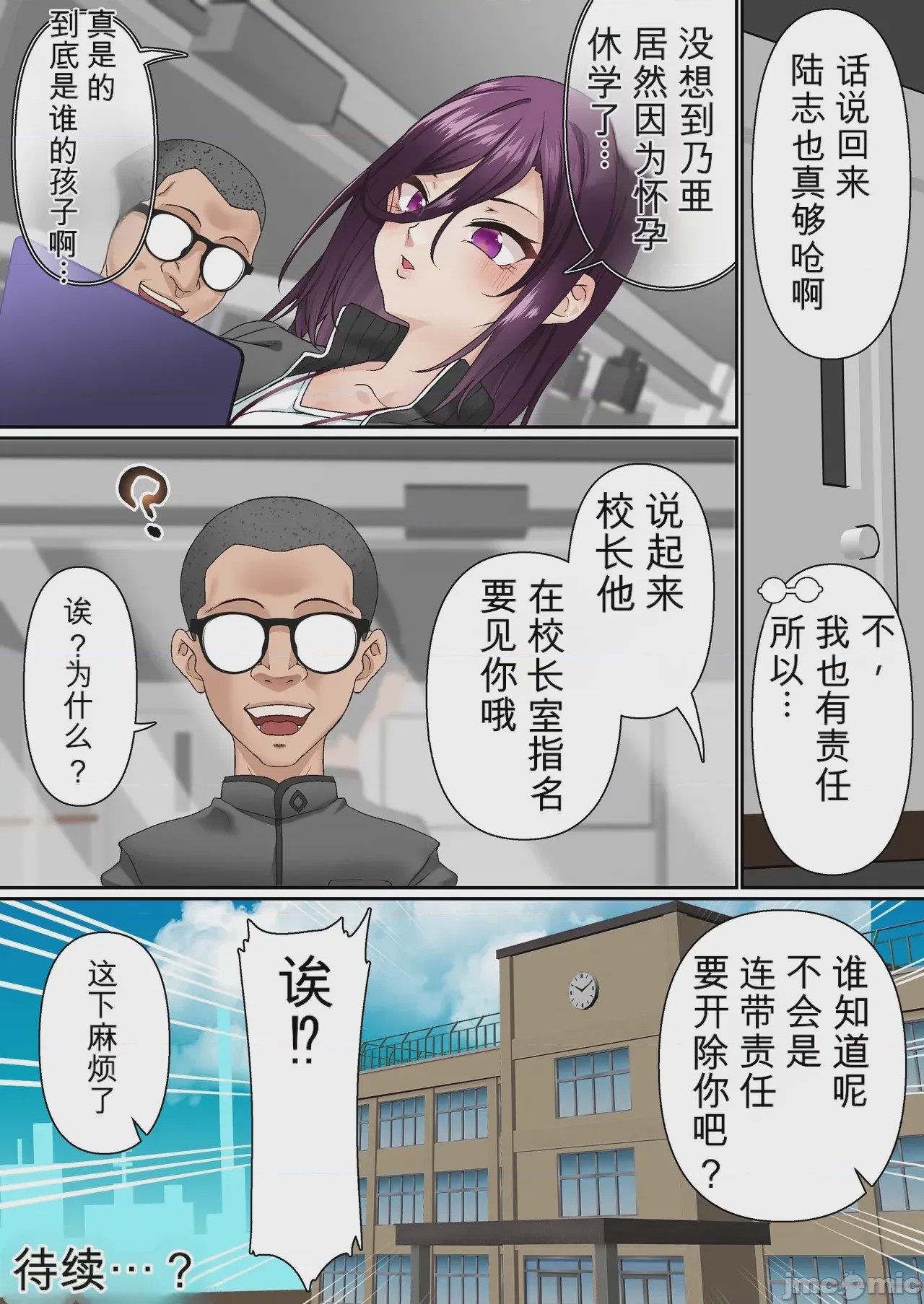 第1话、70 ページ