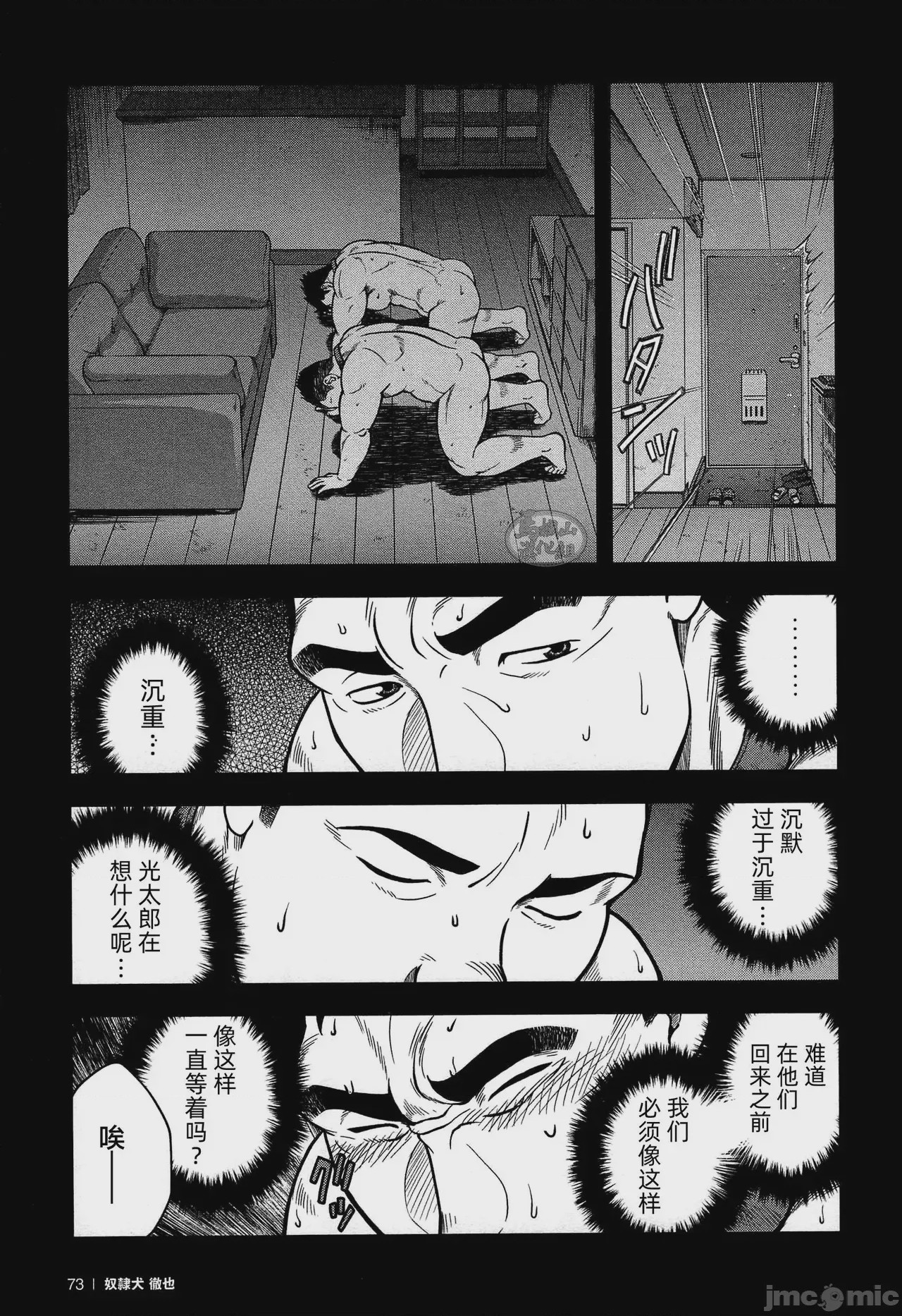 第1话，第 75 頁