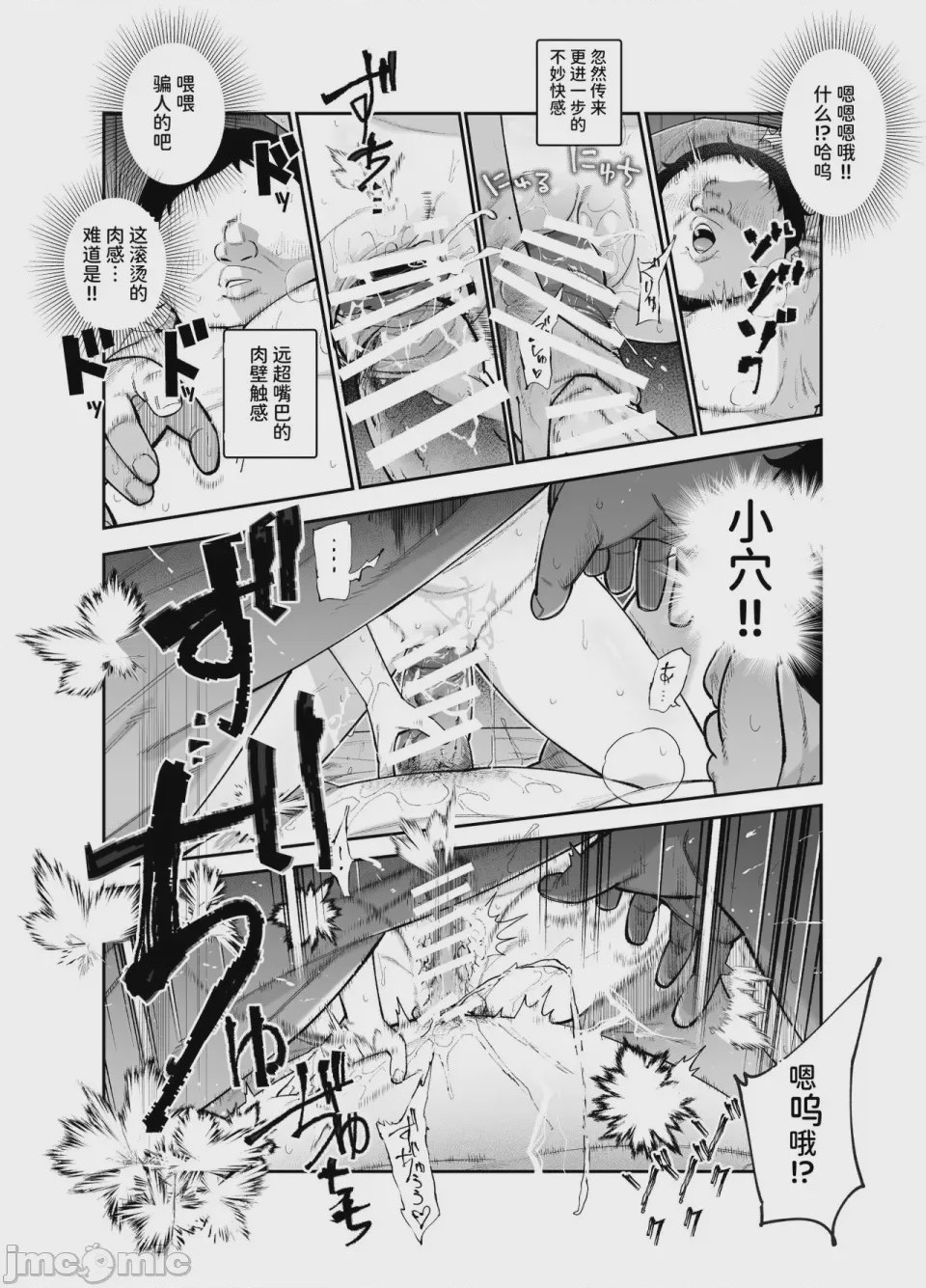 第1话, page 472