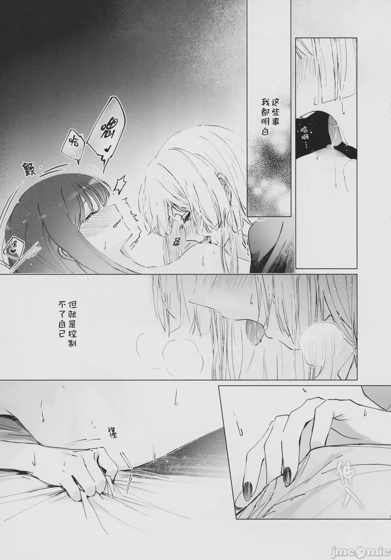 第1话, page 14