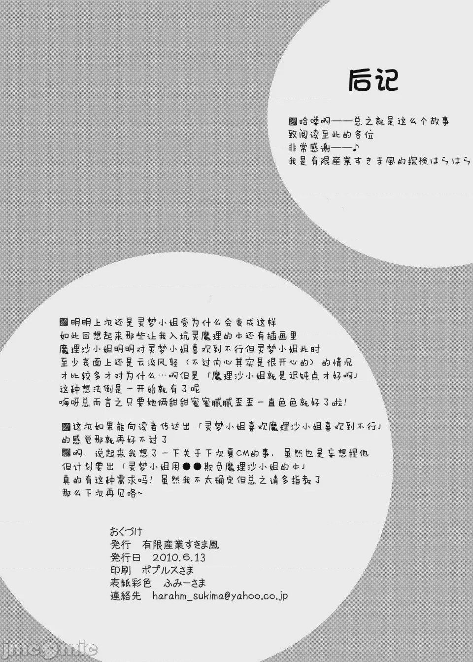 第1话, pahina 25