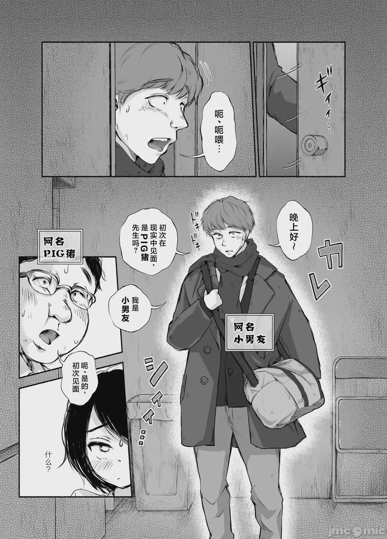 第1话，第 37 頁