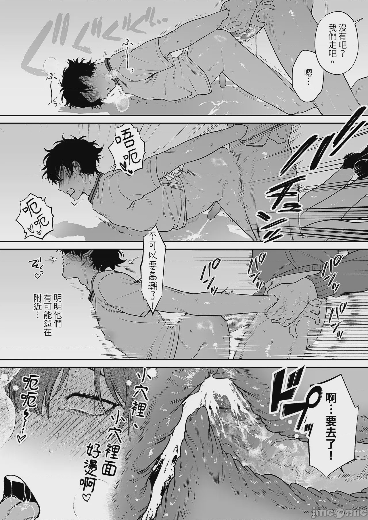 第1话、18 ページ