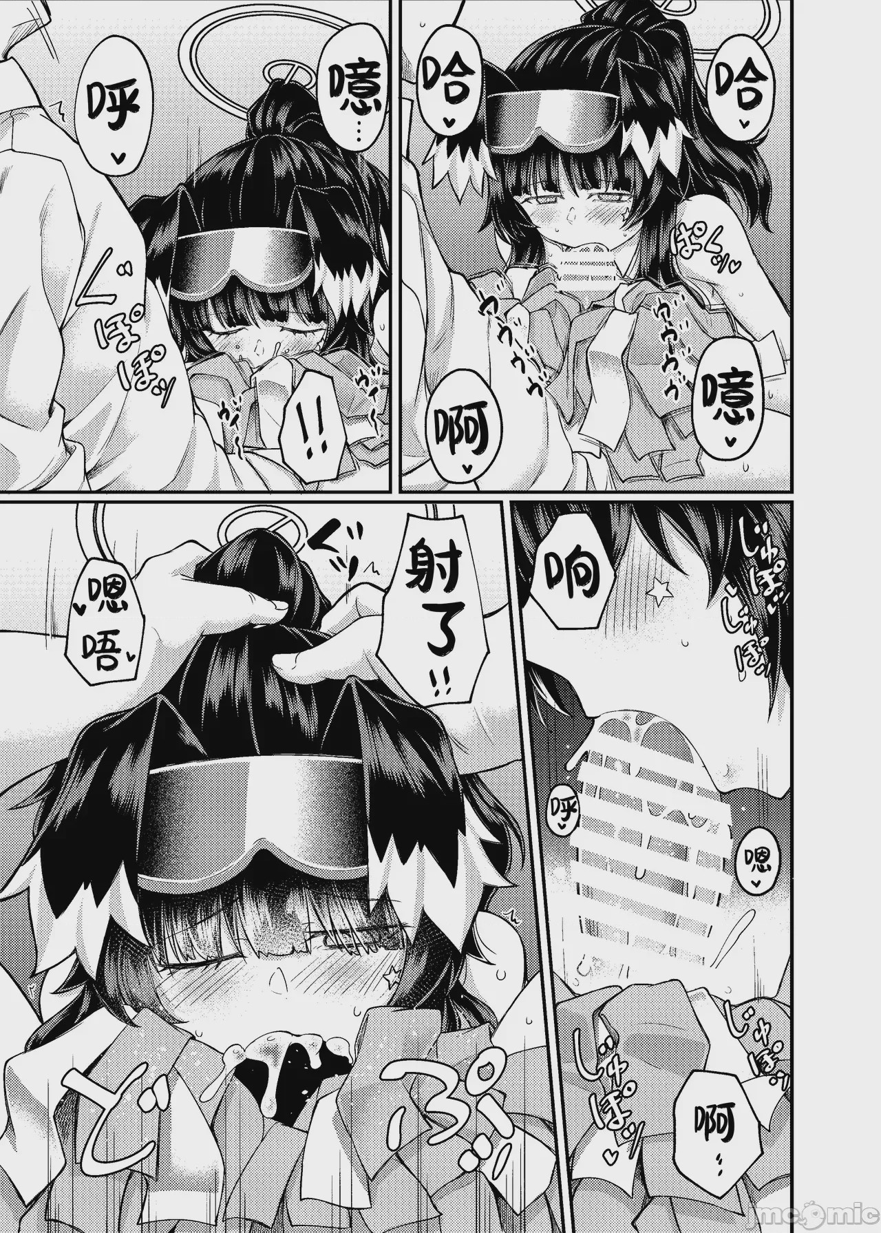 第1话、16 ページ