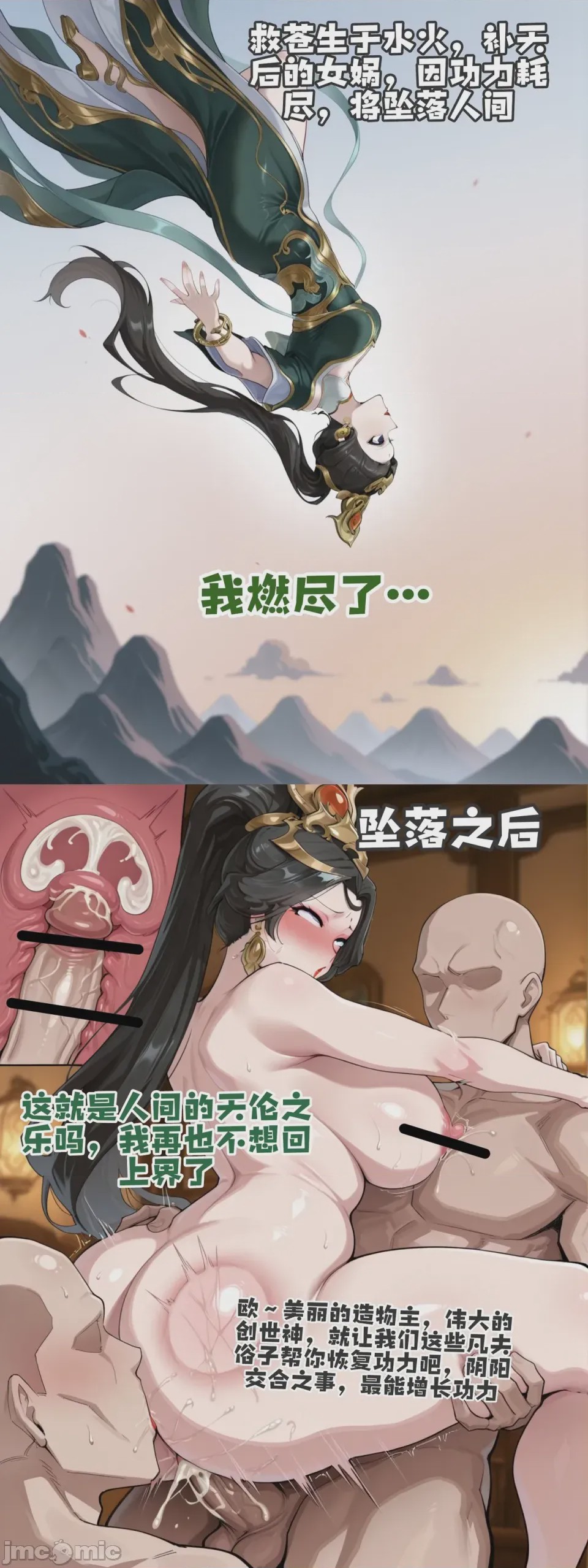 第1话, trang 395
