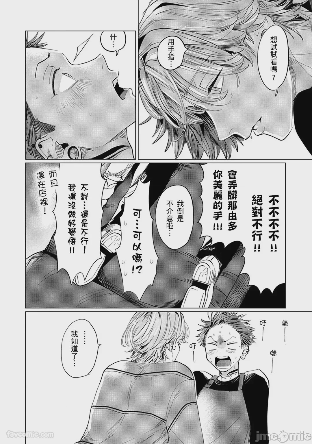 第1话，第 75 頁