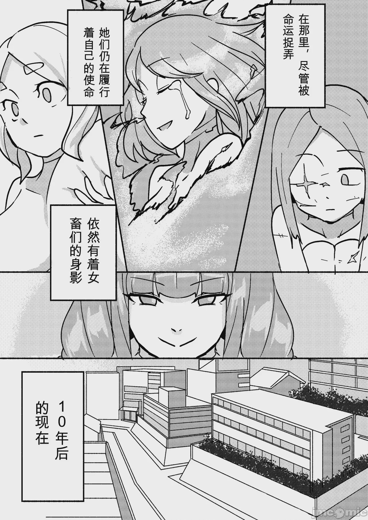 第1话，第 108 頁