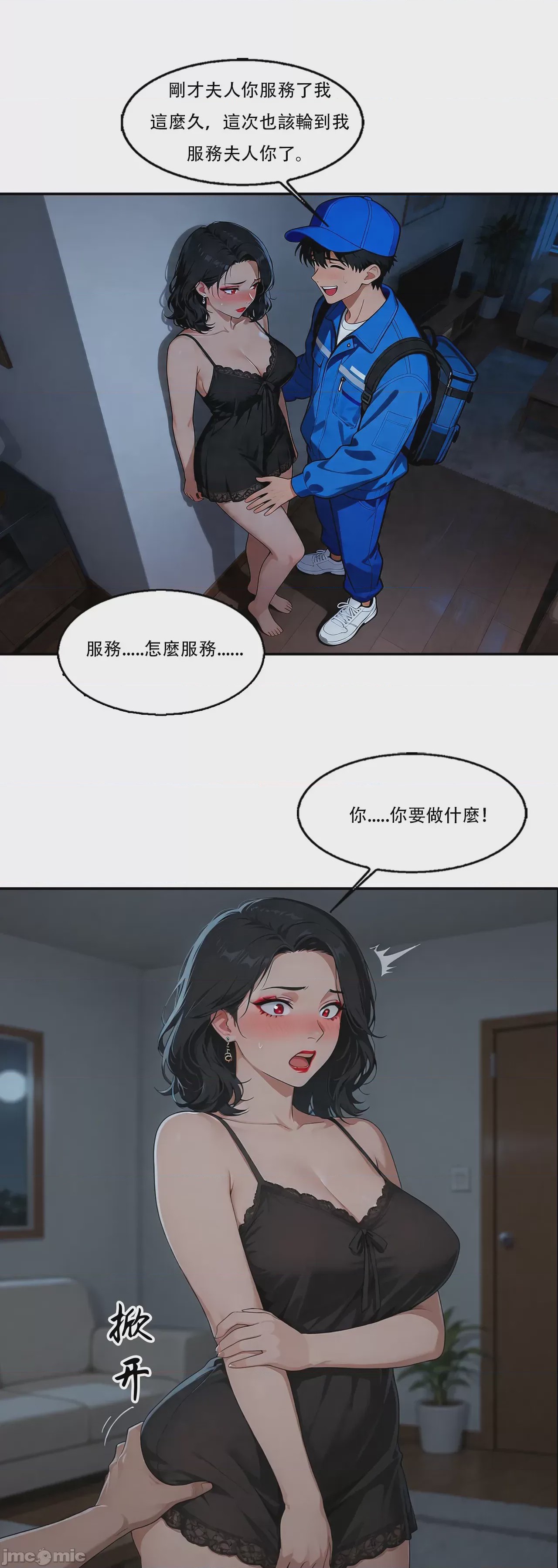 第1话, trang 80