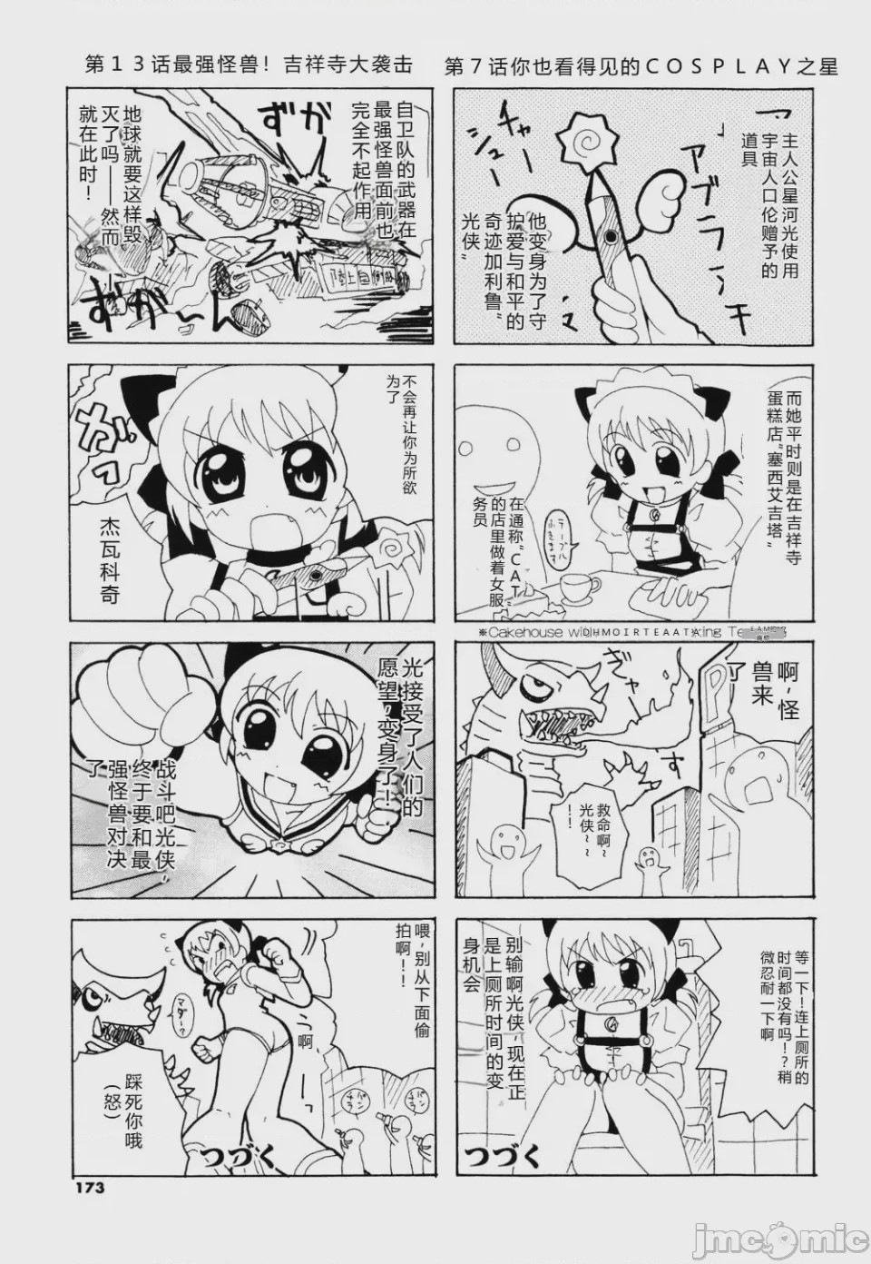 第1话，第 171 页