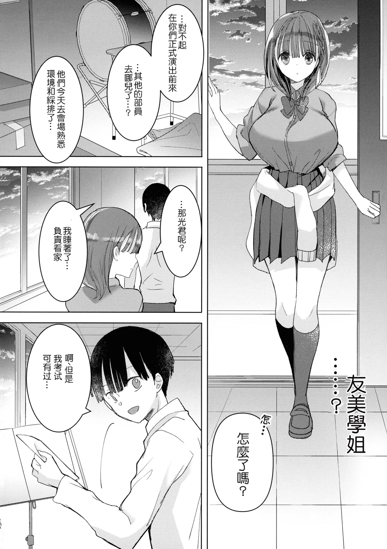 第 1 章，第 77 頁