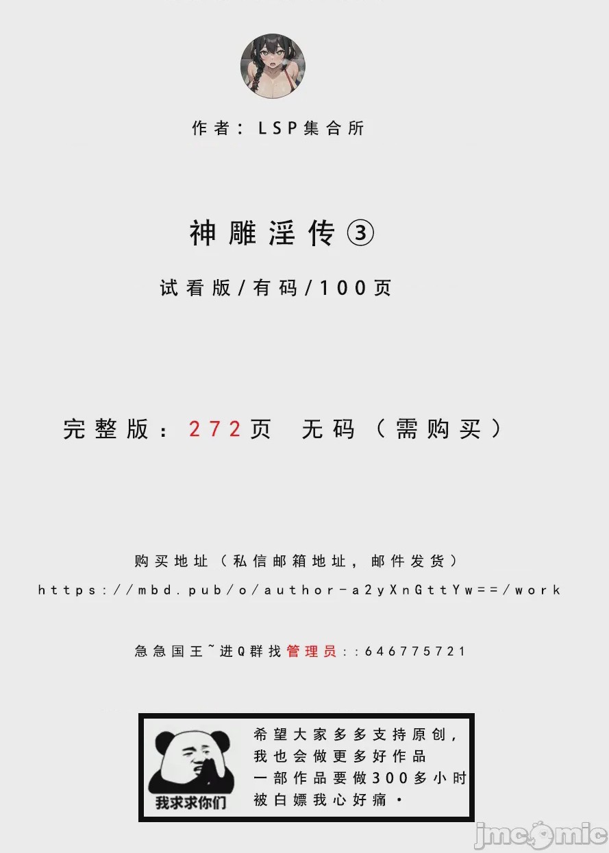第1话，第 101 頁
