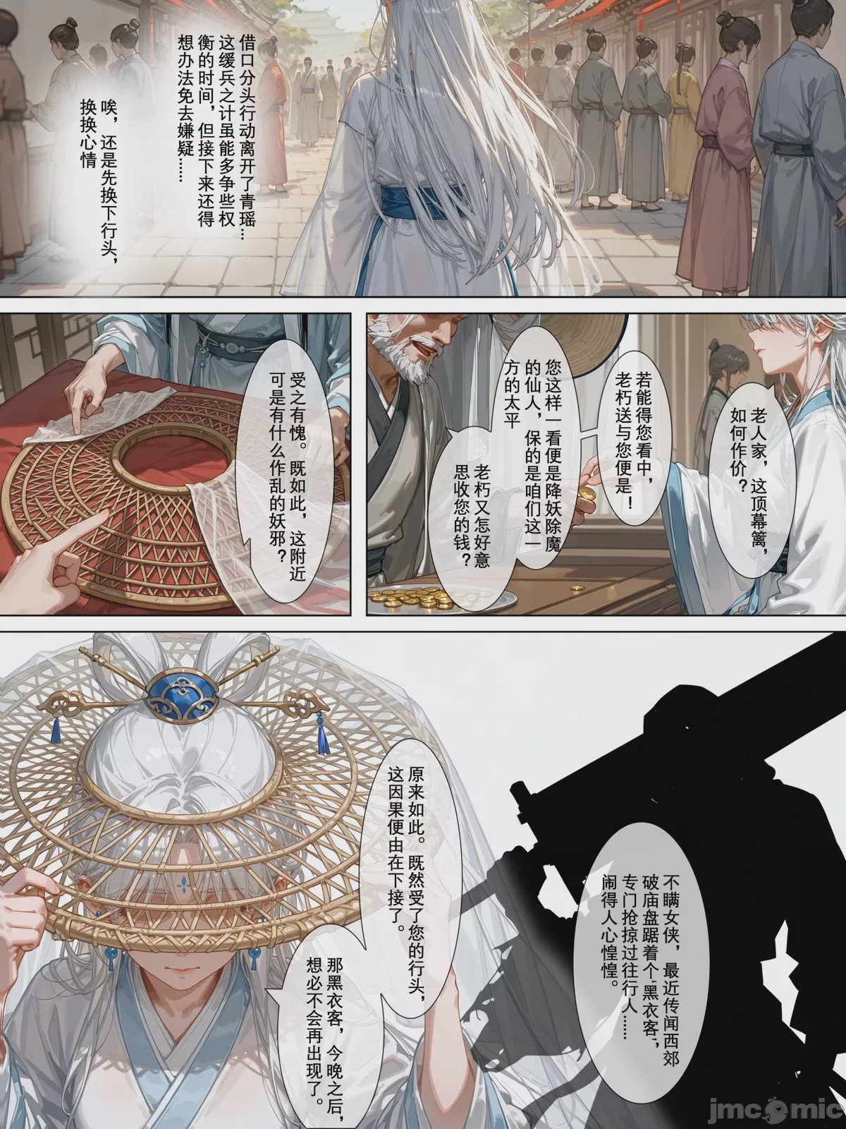 第1话，第 2 頁