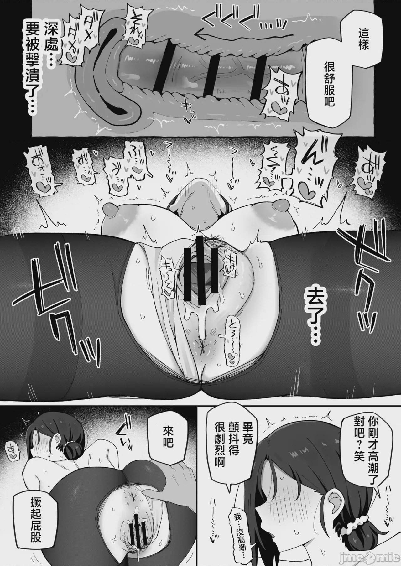 第1话，第 23 頁